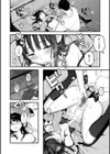 おもちかえり試し読み10ページ