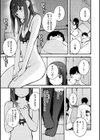 おもちかえり試し読み11ページ