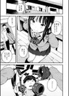 おもちかえり試し読み13ページ