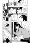 おもちかえり試し読み14ページ