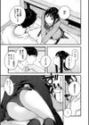 おもちかえり試し読み15ページ