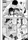 おもちかえり試し読み16ページ