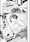 おもちかえり試し読み19ページ
