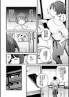 おもちかえり試し読み20ページ