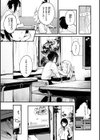 おもちかえり試し読み21ページ