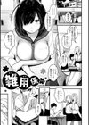 おもちかえり試し読み23ページ