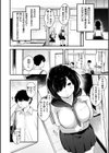 おもちかえり試し読み24ページ