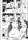 おもちかえり試し読み26ページ