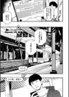 おもちかえり試し読み27ページ