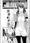 おもちかえり試し読み28ページ