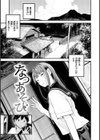 おもちかえり試し読み29ページ