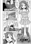 いもうとAV大作戦！試し読み2ページ