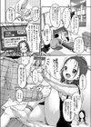 今日のラッキーアイテム試し読み2ページ