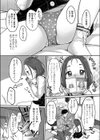 今日のラッキーアイテム試し読み3ページ