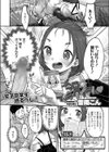 今日のラッキーアイテム試し読み4ページ