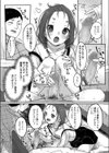 今日のラッキーアイテム試し読み5ページ