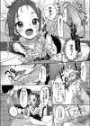 今日のラッキーアイテム試し読み7ページ