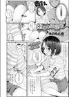 姪との距離感試し読み2ページ