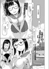 離島ではじめましょ試し読み1ページ