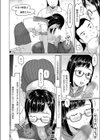 離島ではじめましょ試し読み2ページ