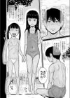 きづかいできる娘試し読み4ページ