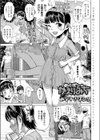 めぐポンのかえりみち試し読み1ページ