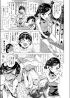 めぐポンのかえりみち試し読み5ページ