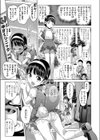 めぐポンのかえりみち試し読み7ページ