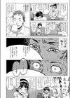 めぐポンのかえりみち試し読み8ページ