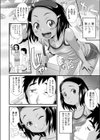 夏のれじすたんす試し読み2ページ