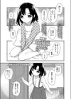 夕方の復習試し読み1ページ