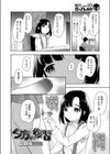 夕方の復習試し読み2ページ