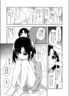 夕方の復習試し読み3ページ