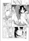 夕方の復習試し読み4ページ