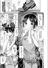 ふつうのおんなのこ試し読み1ページ