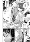 ふつうのおんなのこ試し読み2ページ