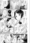 ふつうのおんなのこ試し読み3ページ