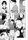 ふつうのおんなのこ試し読み5ページ