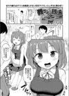 舞ちゃんと銭湯試し読み1ページ