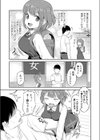 舞ちゃんと銭湯試し読み3ページ