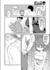 舞ちゃんと銭湯試し読み4ページ