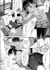 隣のおじちゃんっ試し読み2ページ