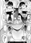 隣のおじちゃんっ試し読み6ページ