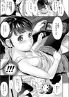 隣のおじちゃんっ試し読み7ページ