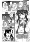 ヒプノシスアタック試し読み2ページ
