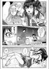 ヒプノシスアタック試し読み3ページ