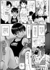 妹の友達と遊んでいたら試し読み1ページ