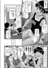妹の友達と遊んでいたら試し読み2ページ