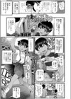 妹の友達と遊んでいたら試し読み3ページ