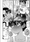 妹の友達と遊んでいたら試し読み4ページ